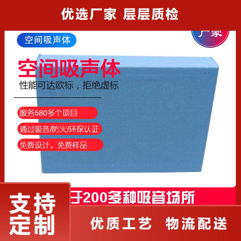 空间吸声体布艺软包吸音板厂家直销售后完善同城生产商