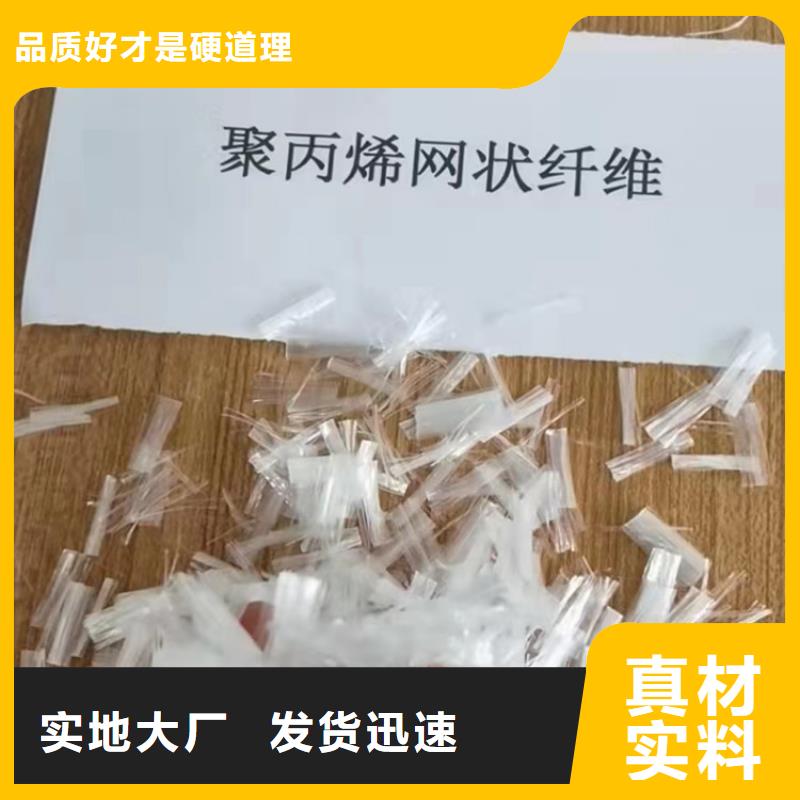 抗裂纤维材料厂家-点击领取样品一件也发货