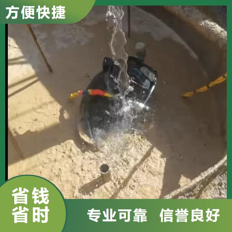 【水下堵漏】水下管道拆墙优质服务有实力