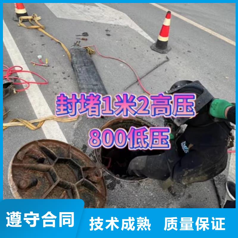 水下堵漏水下管道拆墙方便快捷全市24小时服务