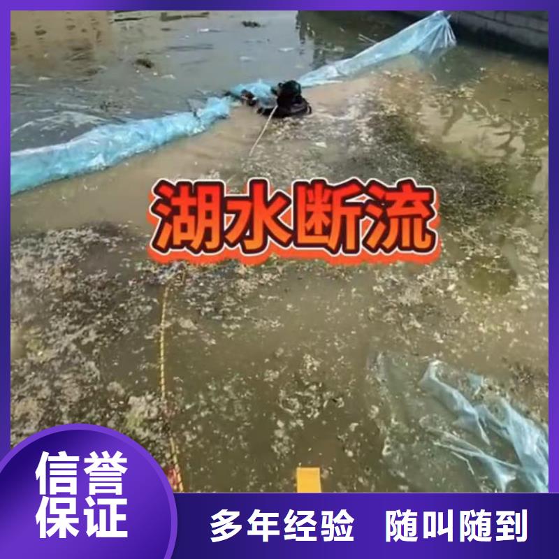 水下堵漏潜水打捞团队24小时为您服务专业品质