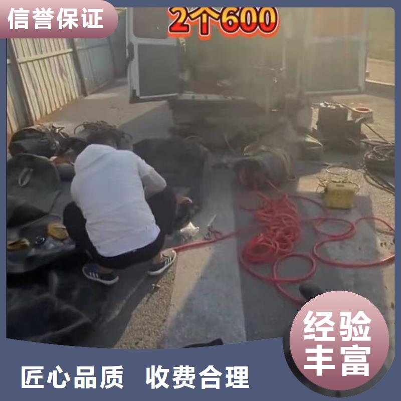 水下堵漏【市政工程管道疏通】拒绝虚高价当地生产商