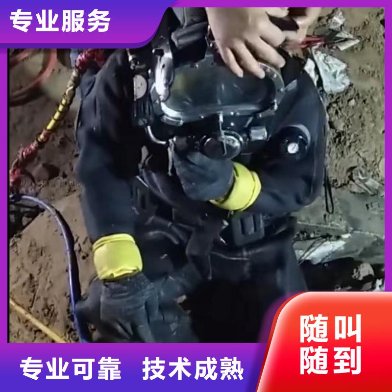 水下切割水下切割团队团队当地公司