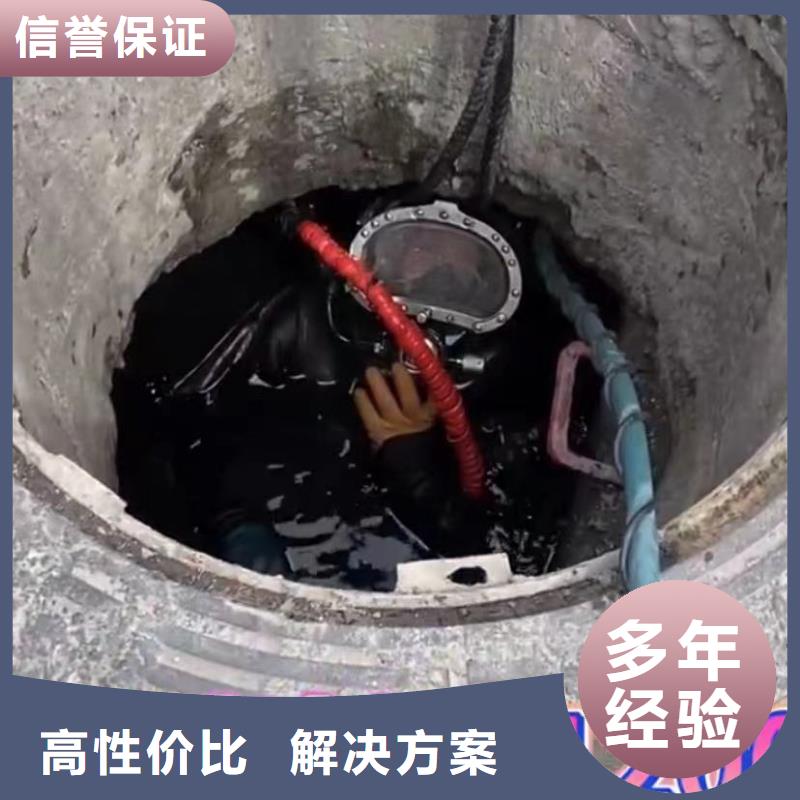 水下维修水下管道拆墙从业经验丰富当地品牌