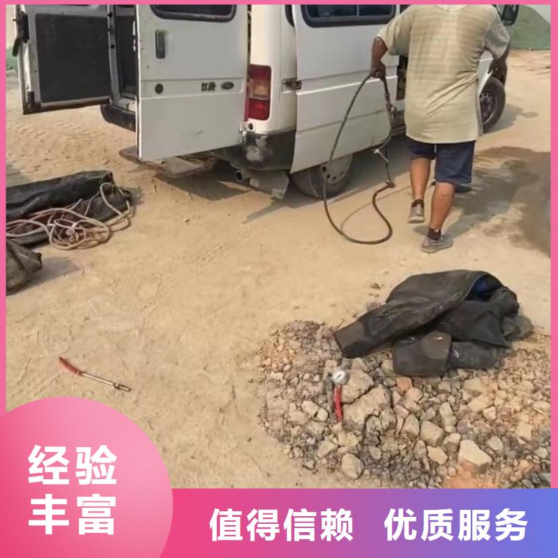 【水下维修,水下清理质量保证】24小时为您服务