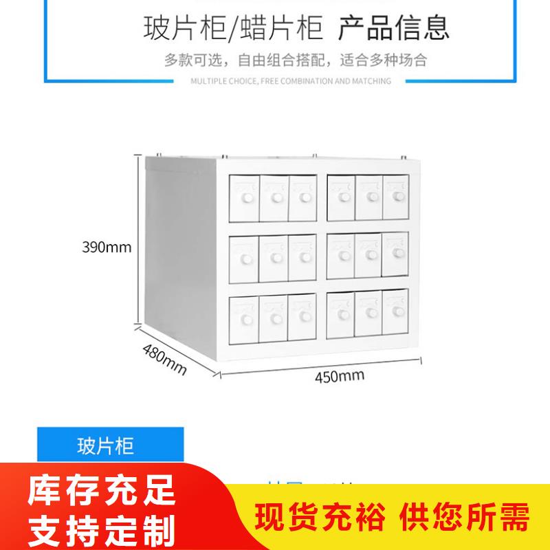 切片柜档案柜厂家用心服务质量层层把关