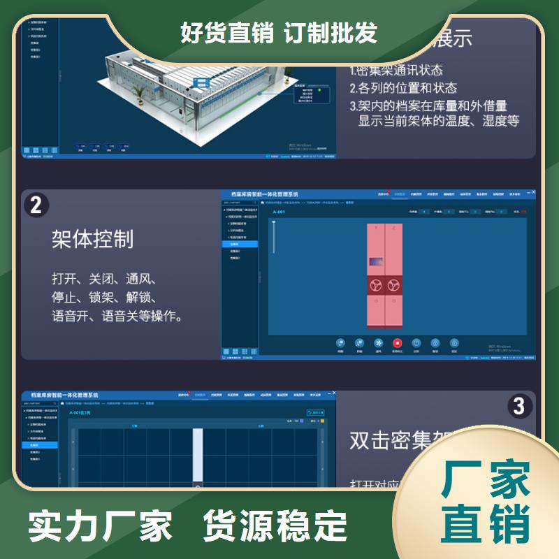 手摇密集柜_智能密集柜发货及时本地品牌