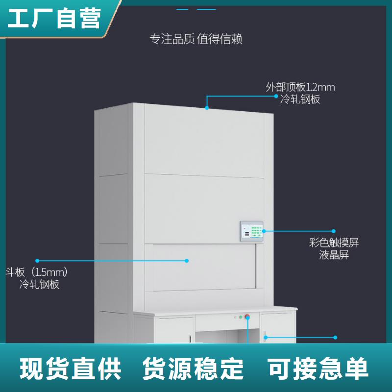 选层柜_密集柜选择我们选择放心当地生产商