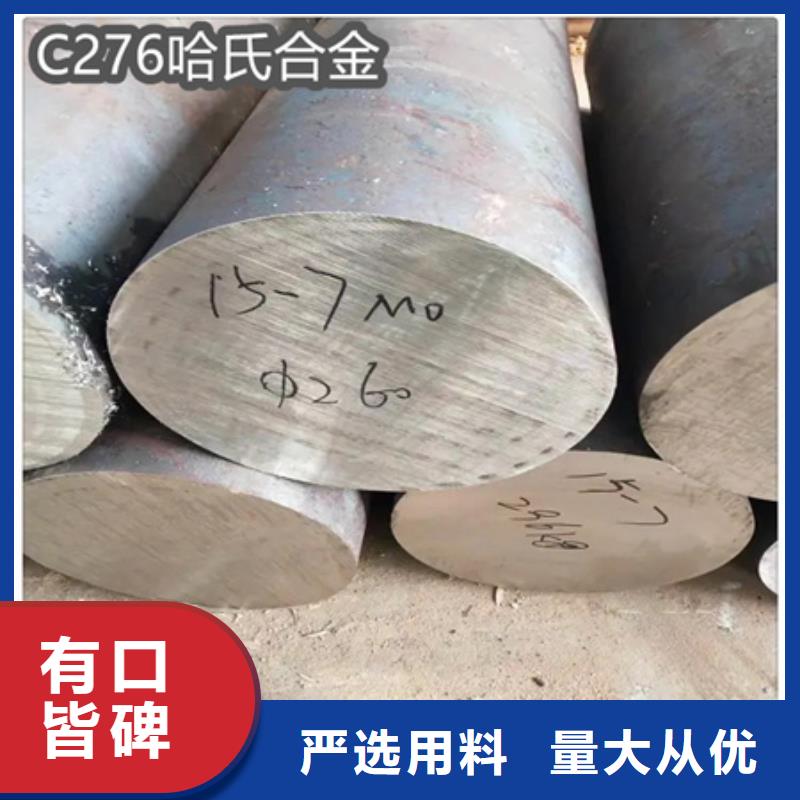 C276哈氏合金-冷拔小口径钢管用心做产品N年大品牌