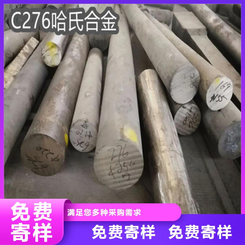 C276哈氏合金吹氧管品质优选用心经营