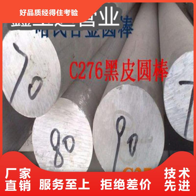 C276哈氏合金_冷轧精密光亮管好品质用的放心产地货源