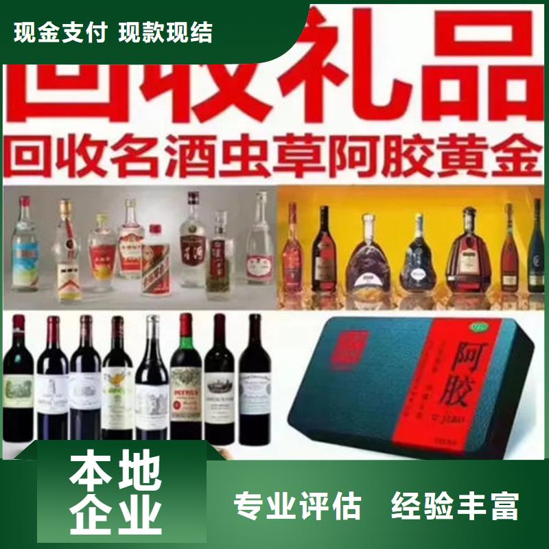 名烟名酒回收回收名烟名酒正规商家同城货源