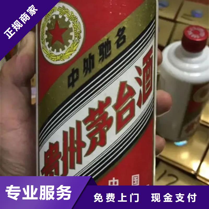 名烟名酒回收-高价回收烟酒价格合理价高同行