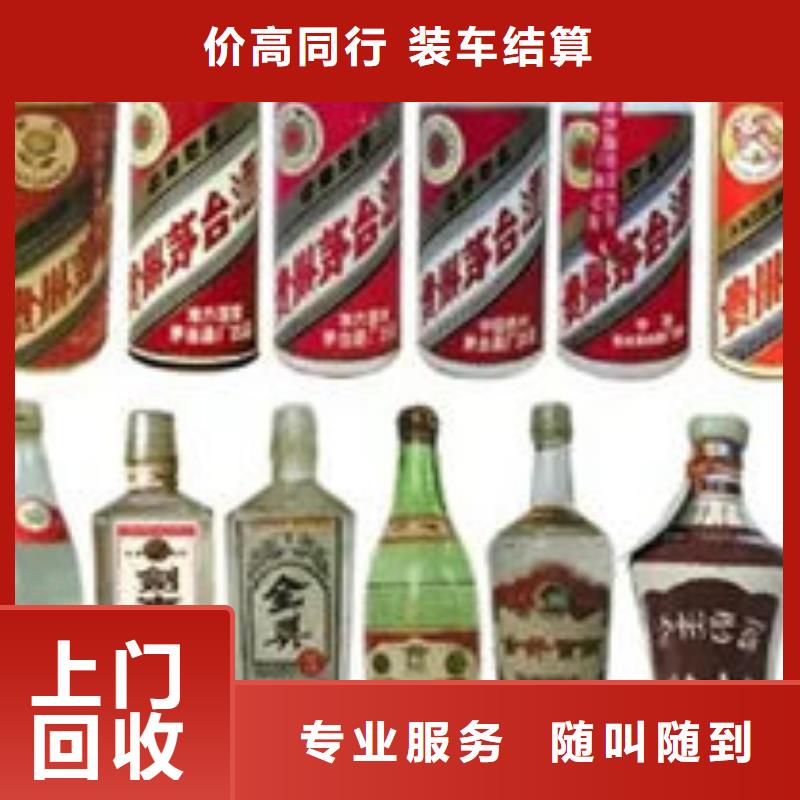 名烟名酒回收回收茅台酒专业服务大量回收