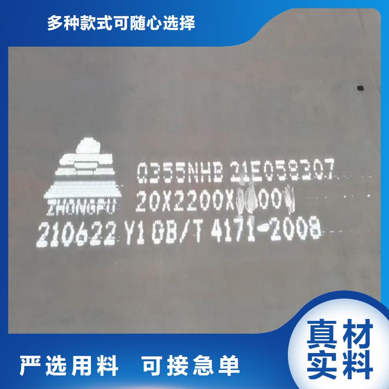 耐候钢板SPA-H-Q235NH-Q355NH钢板生产经验丰富同城供应商