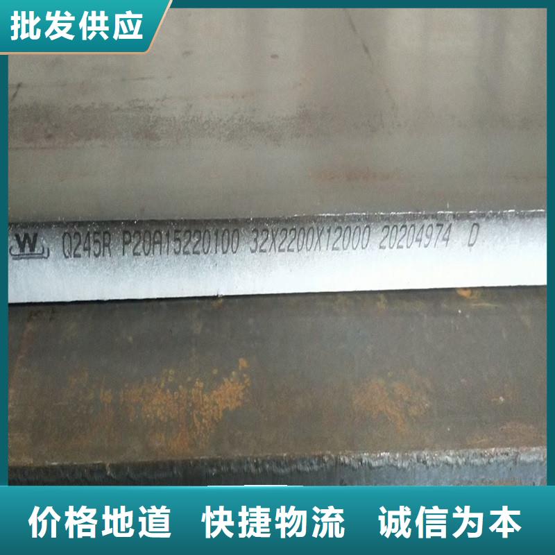 锅炉容器钢板Q245R-20G-Q345R,钢板根据要求定制同城厂家