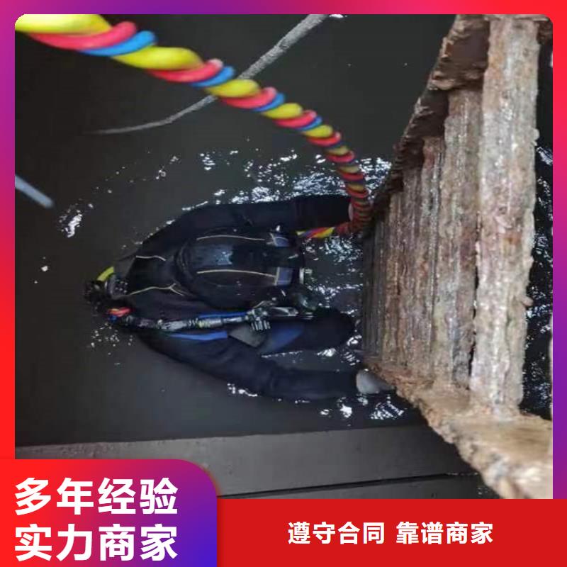 水下24小时为您服务遵守合同