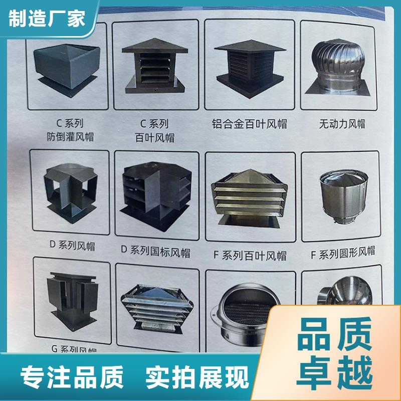 D系列四孔风帽优惠多选择大厂家省事省心