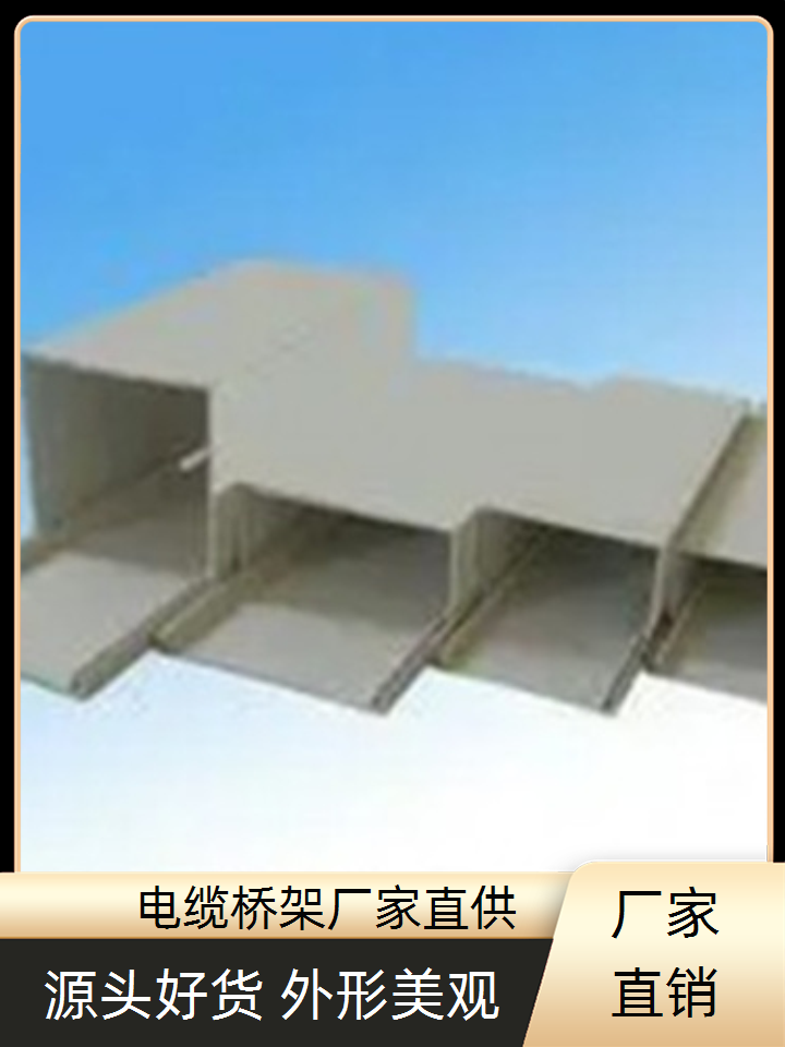 电缆桥架桥架多年实力厂家