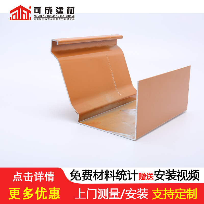 天沟铝合金檐沟为您提供一站式采购服务