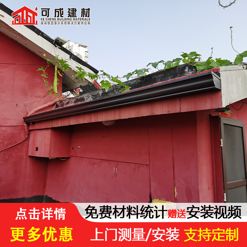 天沟铝合金檐沟为您提供一站式采购服务