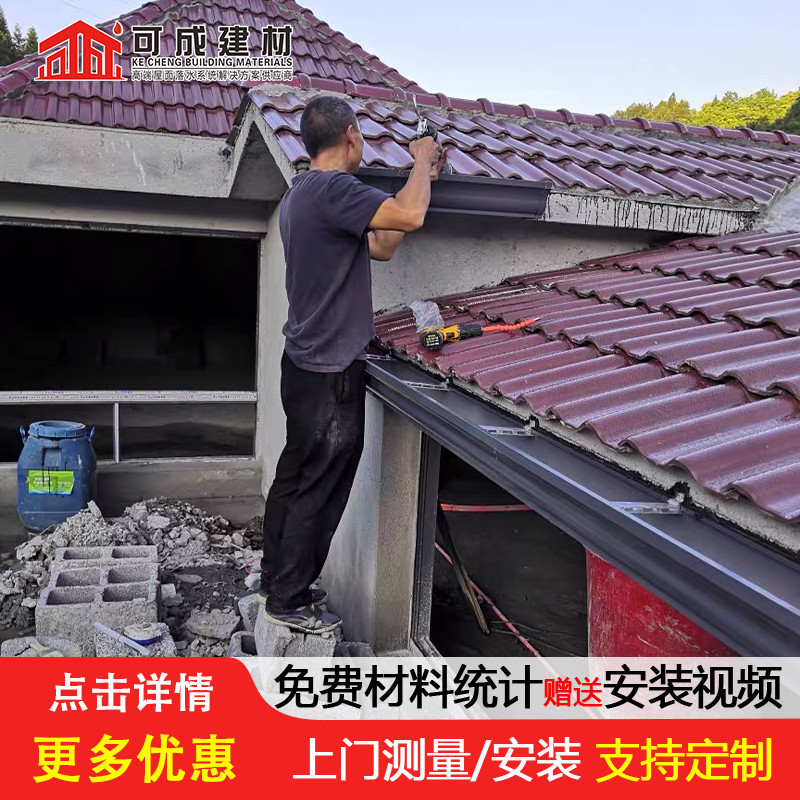 天沟【方形雨水管】送货上门