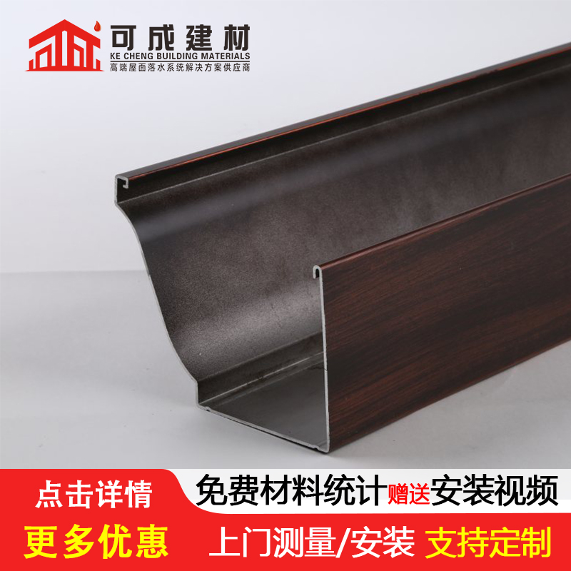 天沟8英寸天沟值得信赖