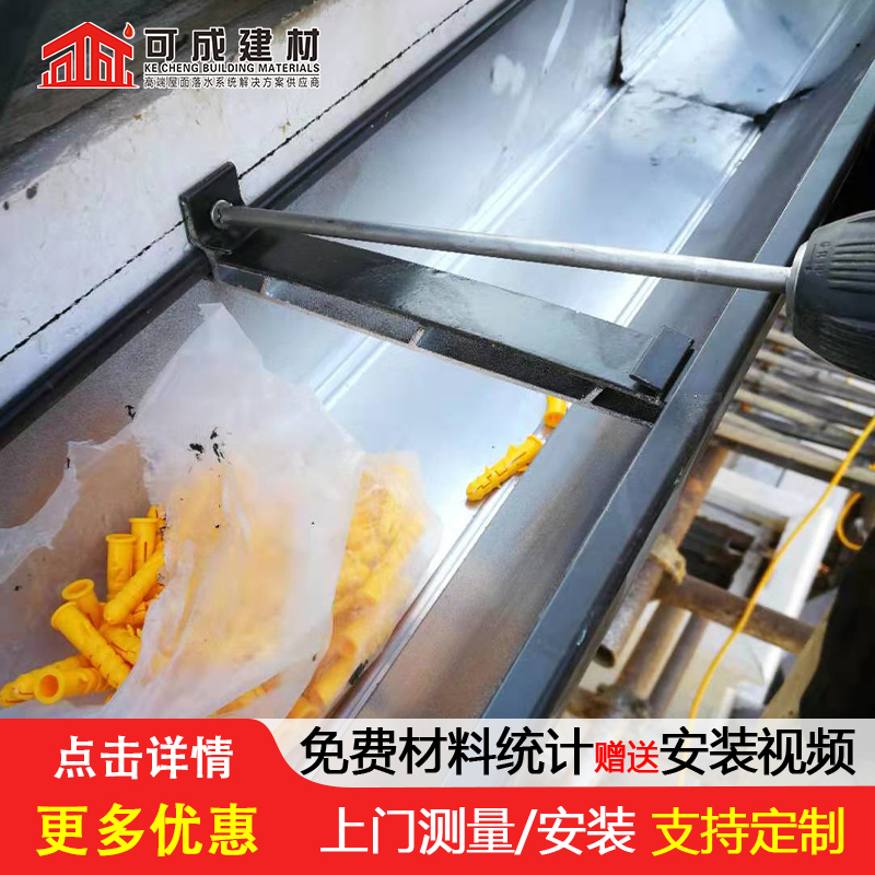 天沟-彩铝雨水管用心细节