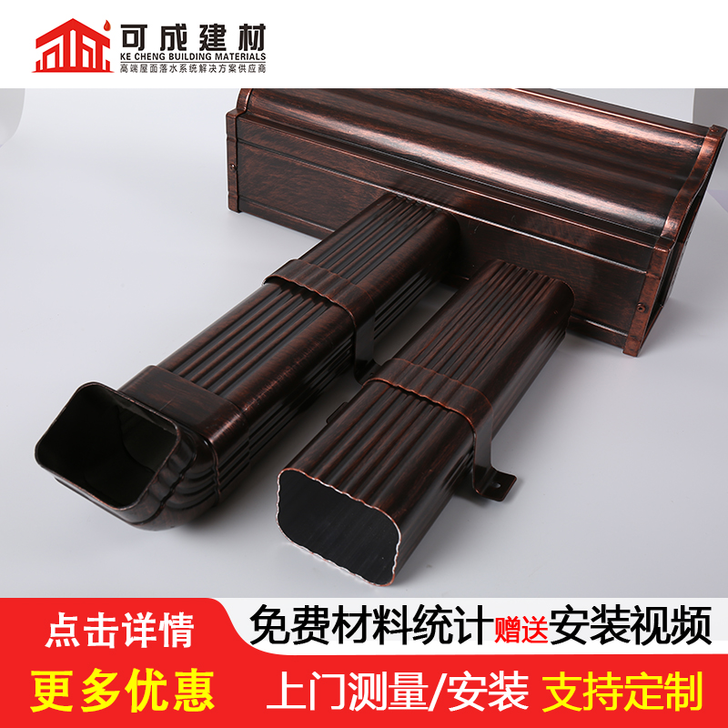 天沟8英寸彩铝天沟拒绝伪劣产品