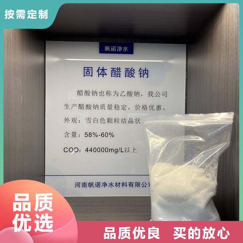 固体醋酸钠液体25%58%含量一站式采购方便省心