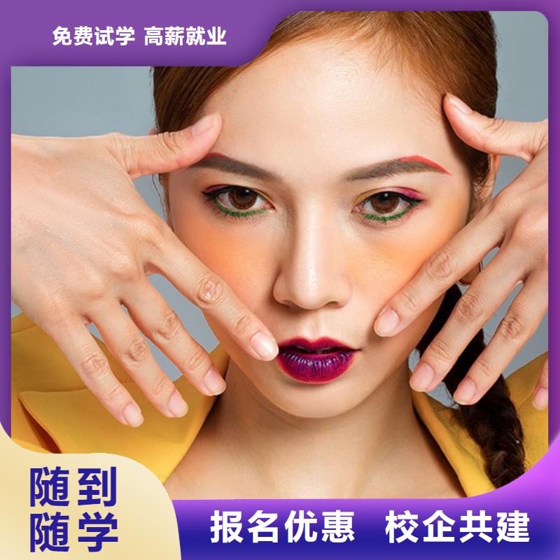 【化妆美发学校师资力量强】技能+学历