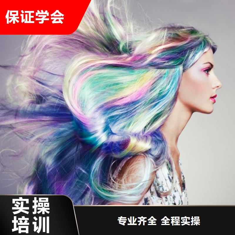 美发美发学校就业手把手教学