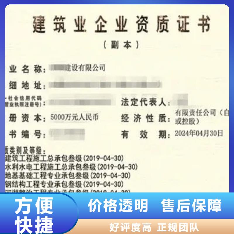 建筑资质【建筑资质升级】从业经验丰富齐全