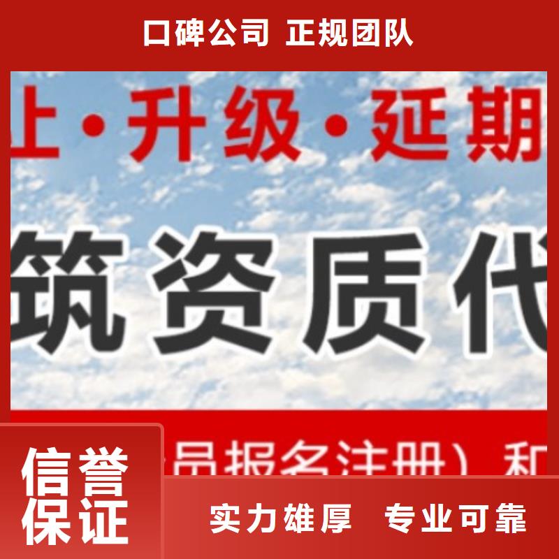 建筑资质,建筑总承包资质二级升一级口碑公司同城服务商