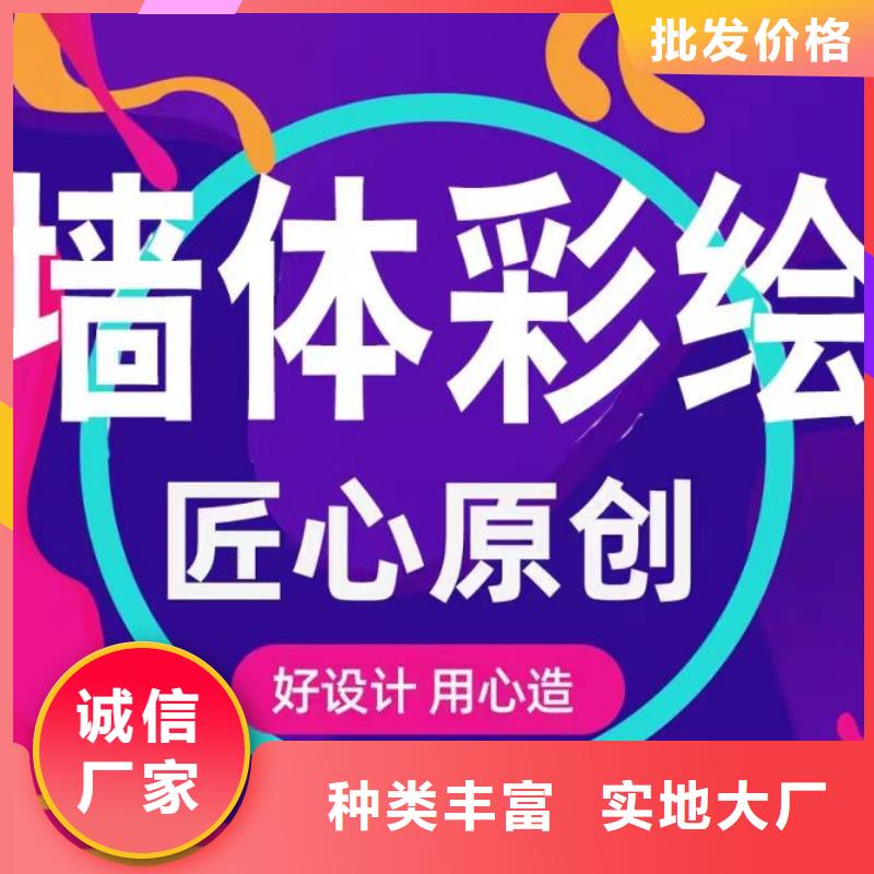 【墙绘彩绘手绘墙画壁画墙体彩绘,墙绘彩绘真材实料】多种规格供您选择