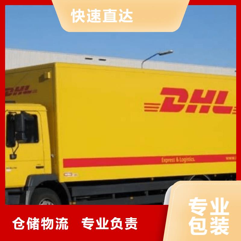 随州DHL快递_fedex快递长途搬家