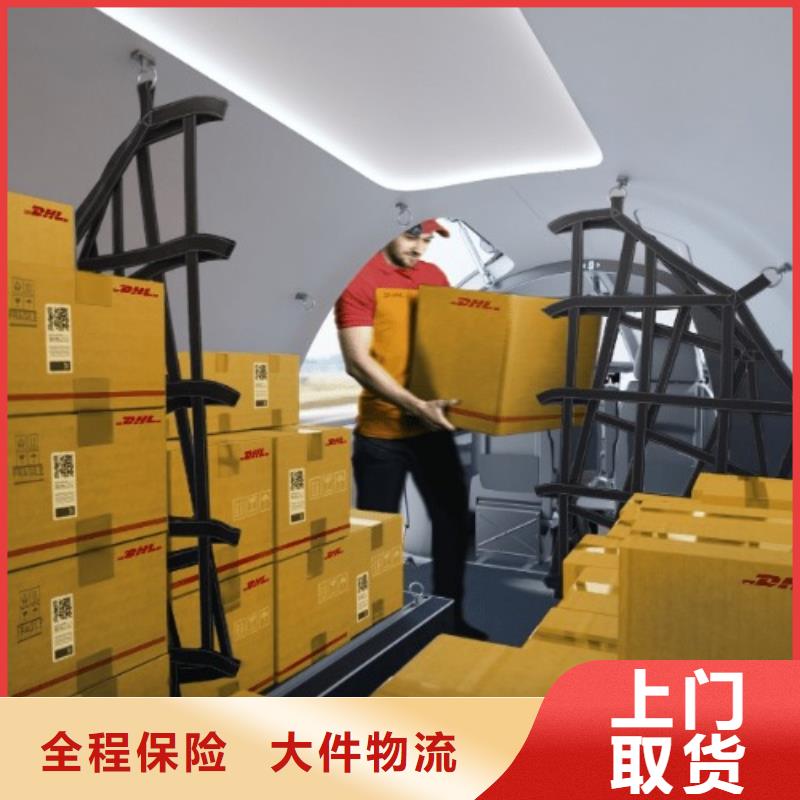 十堰【DHL快递】联邦国际快递送货到家