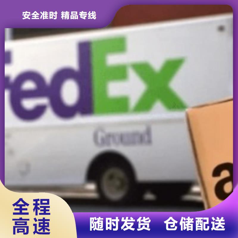 盐城联邦快递UPS国际快递全程保险