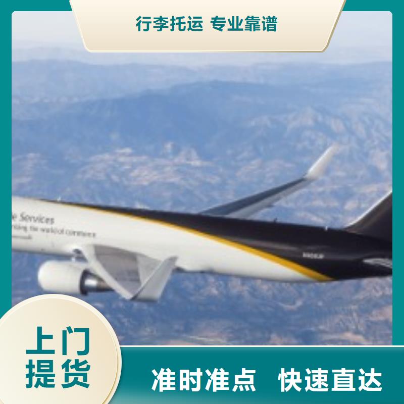 ​枣庄【ups快递】UPS国际快递宠物托运