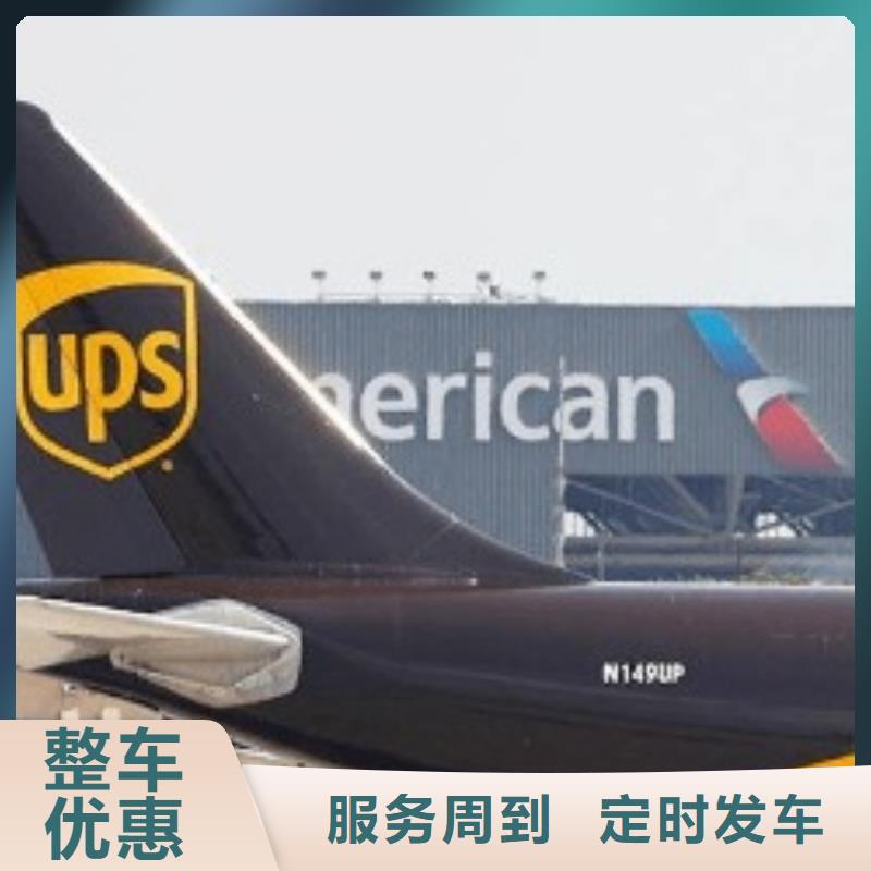 阜阳ups快递 欧洲铁路运输专线自家车辆