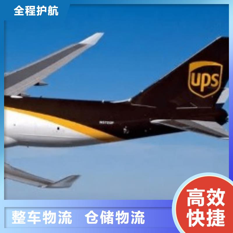 北京ups快递fedex国际快递大件物流