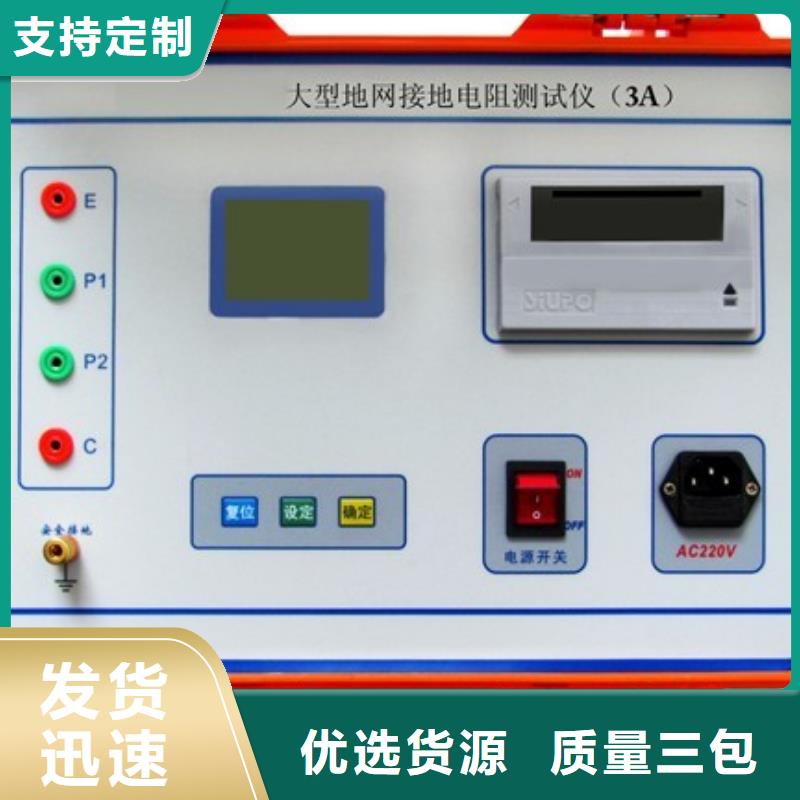 接地导通测试仪交直流试验变压器支持大批量采购附近供应商