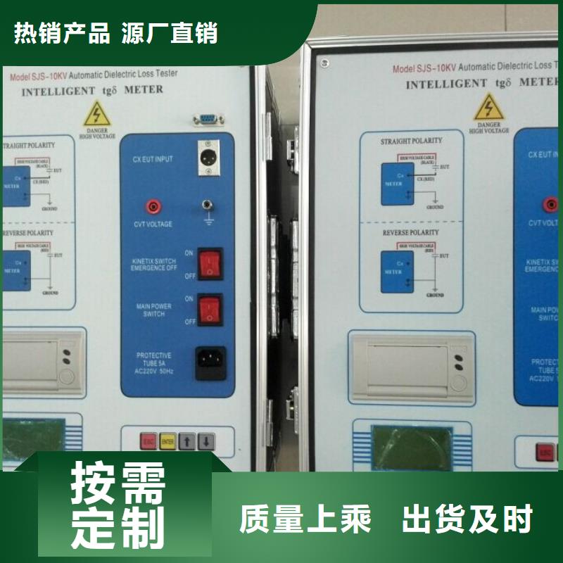 介质损耗测试仪励磁系统开环小电流测试仪现货采购同城公司