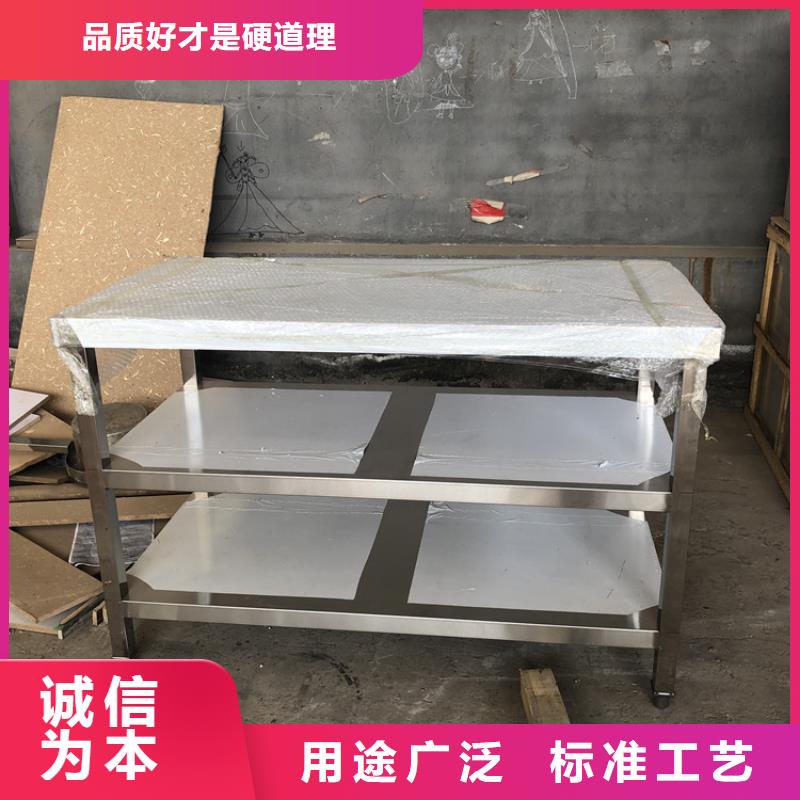 【不锈钢工作台不锈钢货架品质之选】N年大品牌