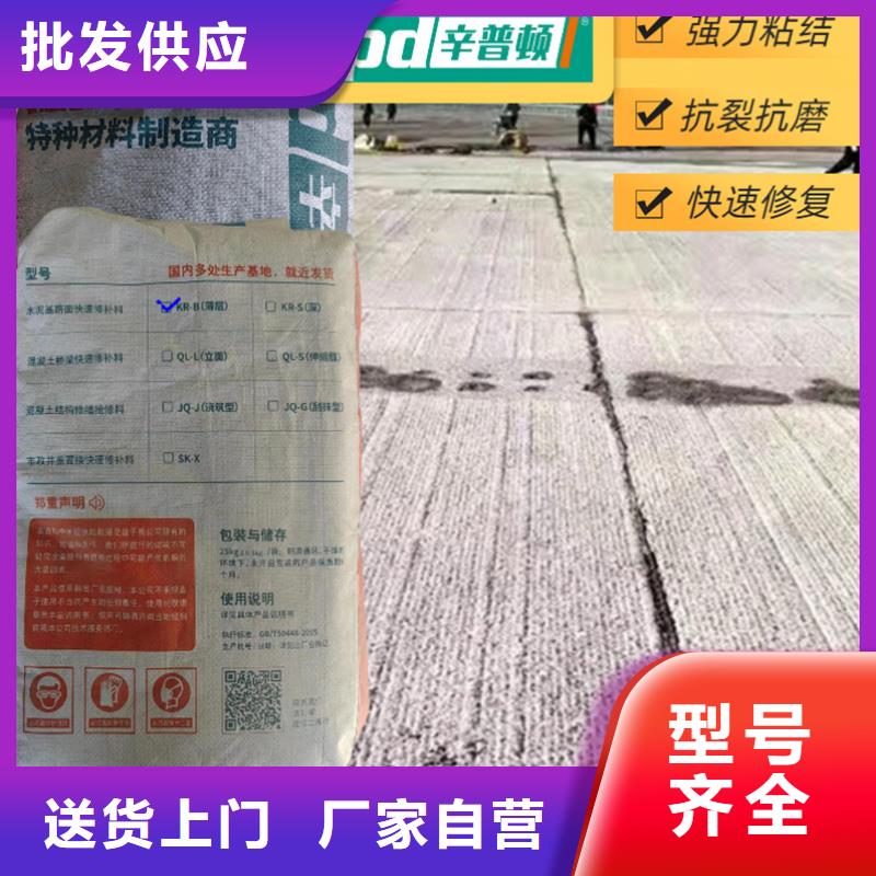 2小时通车薄层修补料公司按需设计