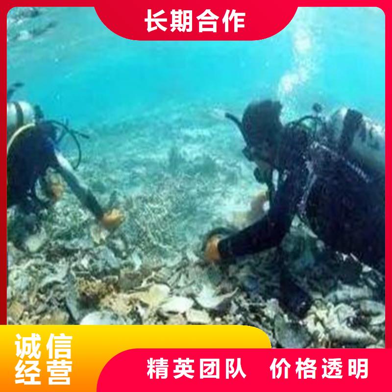 【水下打捞潜水打捞专业团队】售后保障