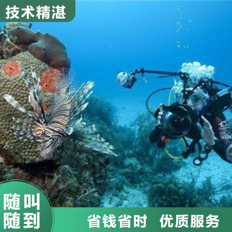 水下打捞水下作业免费咨询解决方案