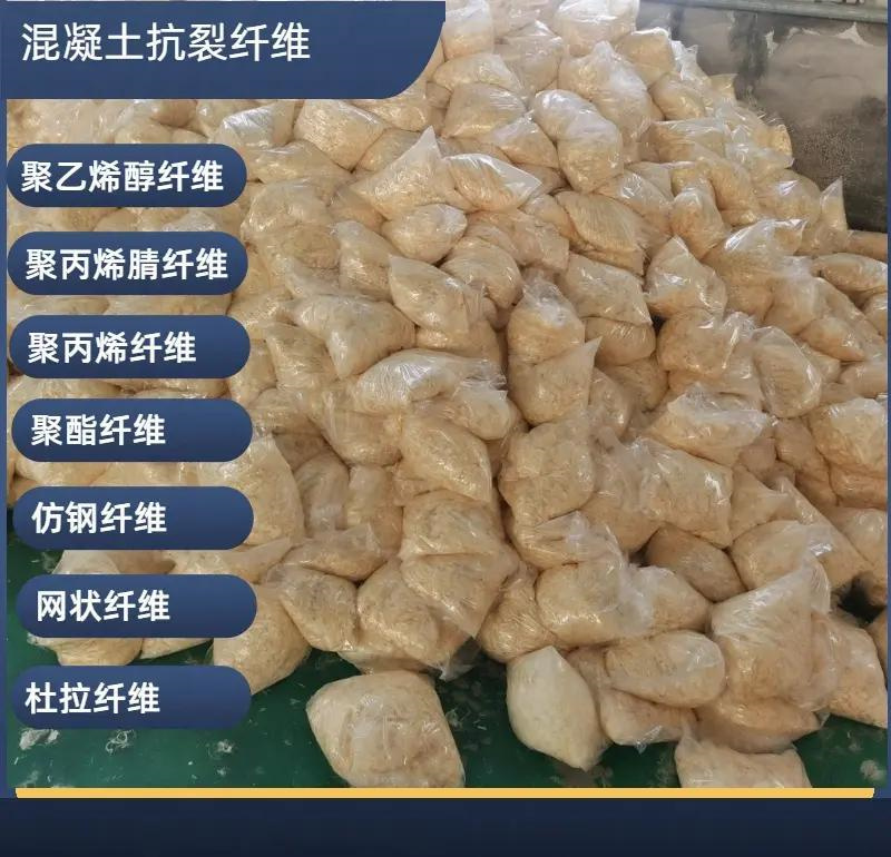 JK-7型螺旋形聚乙烯醇纤维近期行情