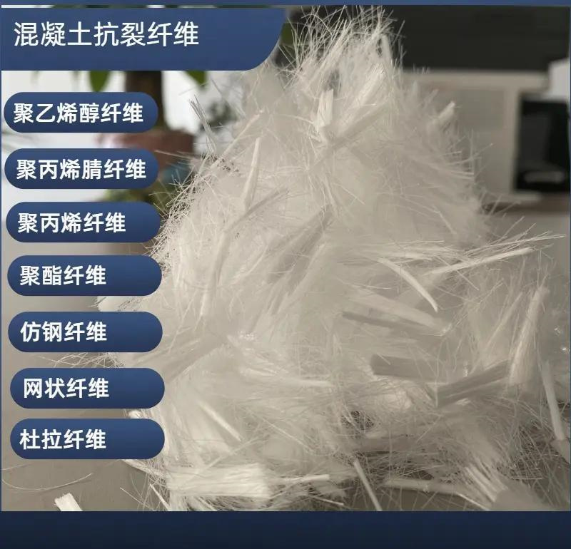 风电基础JK-7型聚乙烯醇纤维订制