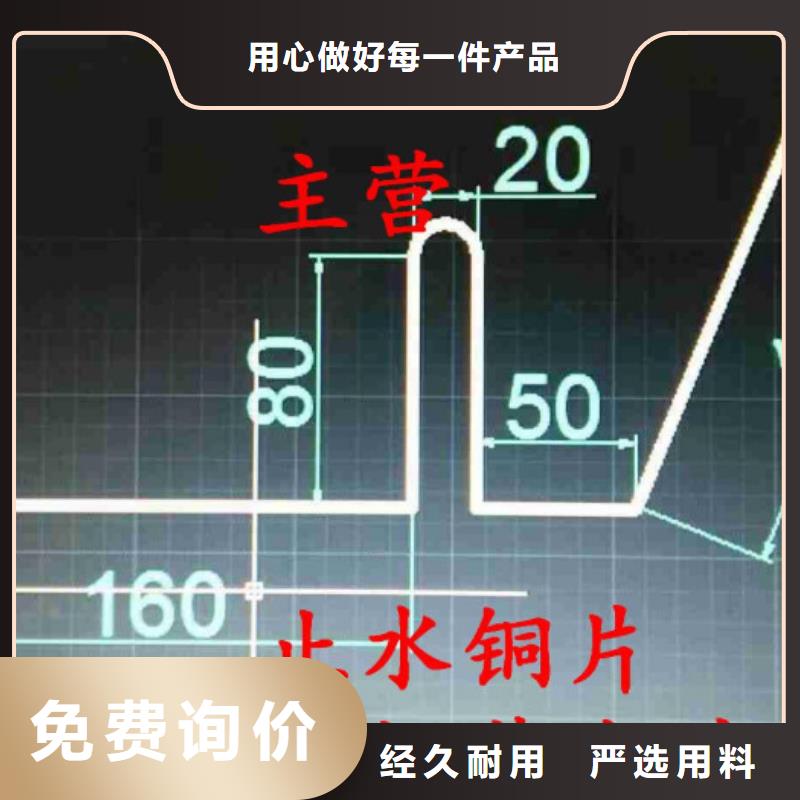 铜止水-止水紫铜片现货实拍本地生产厂家